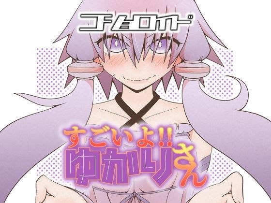キモオタ、アイドルやるってよ（2） メイン画像