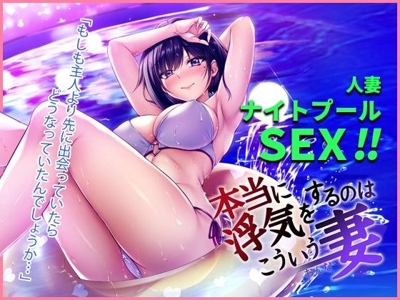 This is the kind of wife who really cheats メイン画像