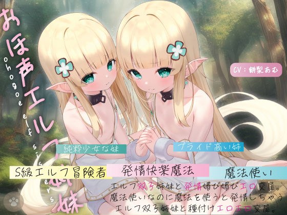 [Wheeling Elf Sisters] Erotic copulation with elf twin sisters. Elf twin sisters who are witches but get in heat when they use magic and mating erotically.