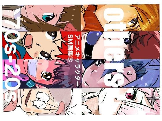 Anime Character SM Art Book 3 メイン画像
