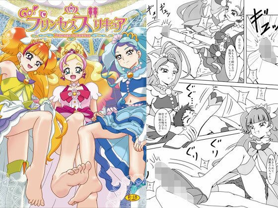 Go！プリンセスズリキュア メイン画像