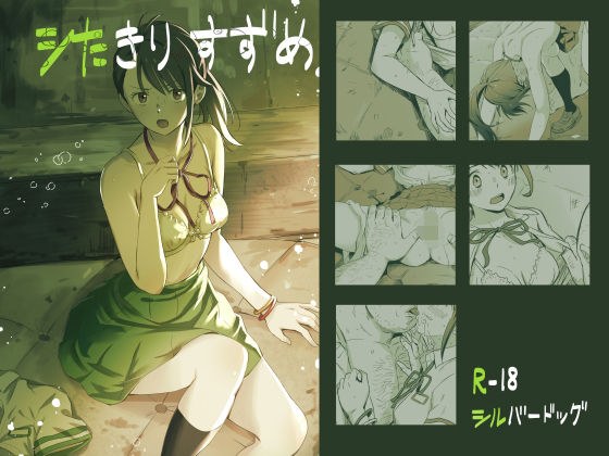 シたきりすずめ メイン画像