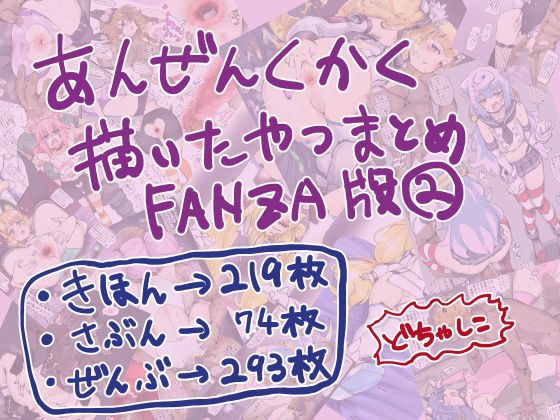 安全区画