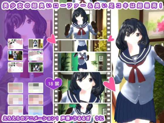 美少女の超臭いローファー＆臭い足コキは超最高！ メイン画像