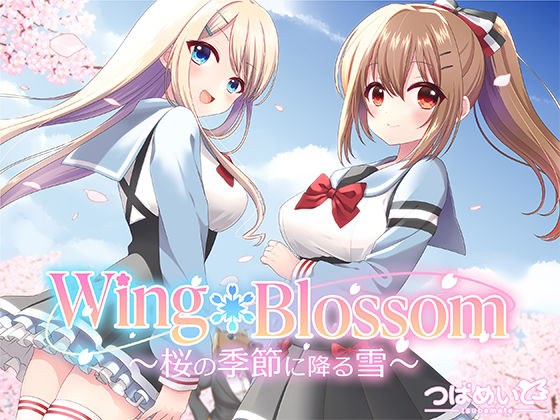 Wing＊Blossom〜桜の季節に降る雪〜 メイン画像