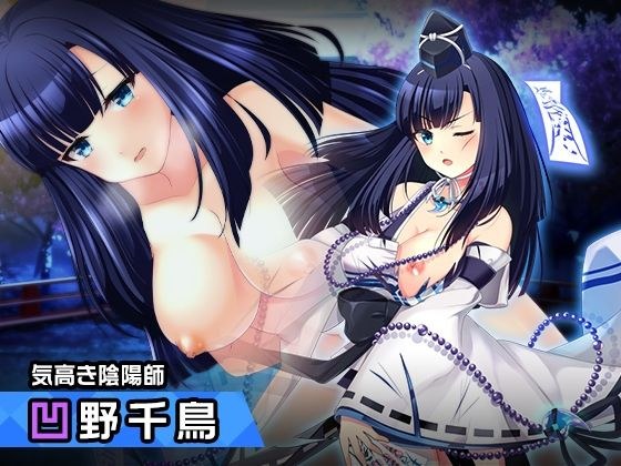 凹野 千鳥 〜ヒロイン絶滅計画より〜 勝気なヒロインを悪堕ちさせよ！ メイン画像