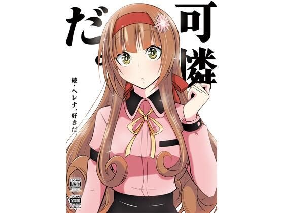 可憐だ。 メイン画像