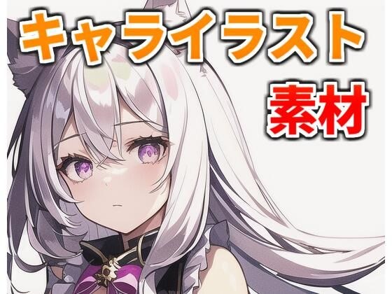 AI character material collection 1 Beautiful white-haired girl with cute cat ears メイン画像