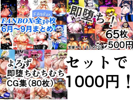 超级赚钱的肮脏三重装！ ！ ！ ！ メイン画像
