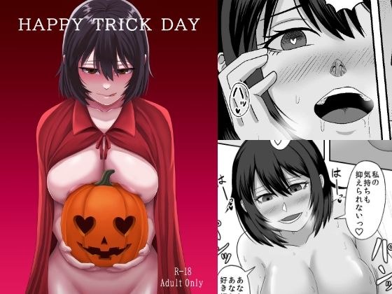 HAPPY TRICK DAY メイン画像