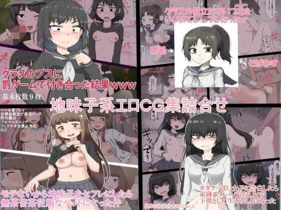 地味系エロCG集詰め合わせ メイン画像