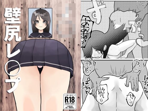 J ○ 墙屁股强奸！ メイン画像