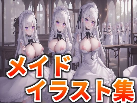 フリルの多い美しいメイド イラスト素材集 500枚 メイン画像