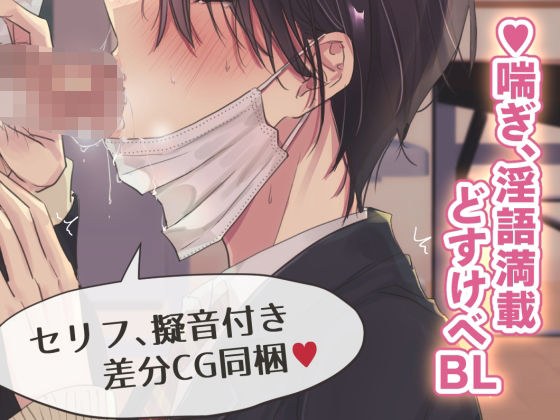 【小説】放課後密事 メイン画像