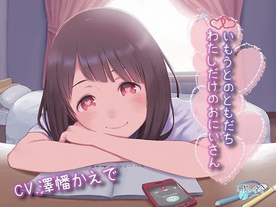 担当アイドルに催●アプリでゲットさ(せら)れちゃいました メイン画像
