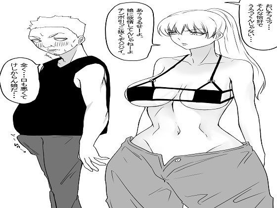 不登校ヤンキーチフユの日常 メイン画像