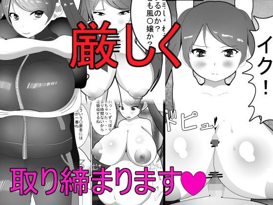 厳しく取り締まります！ メイン画像