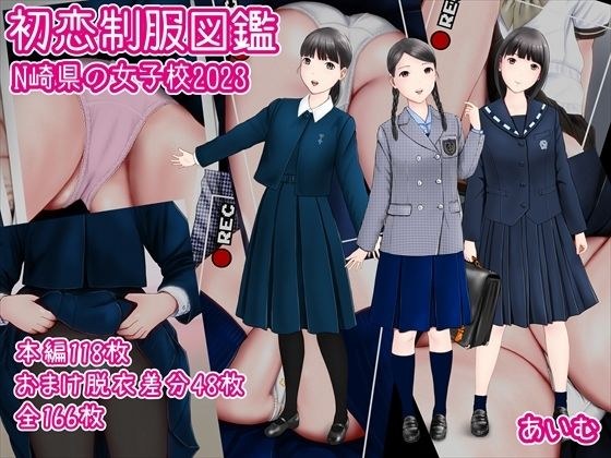 First Love Uniform Picture Book Nzaki Prefecture Girls&apos; School 2023