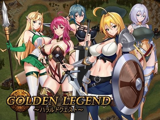 Golden Legend〜ハラルドクエスト〜 v1.1 メイン画像