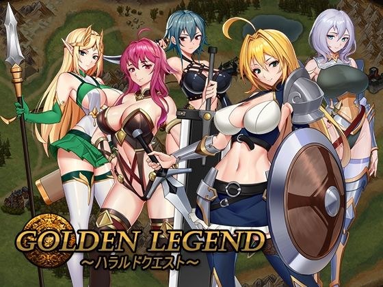 Golden Legend ~ Harald Quest ~ v1.1 メイン画像