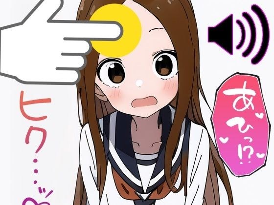 デコでも感じる変態ポーズの高〇さん メイン画像