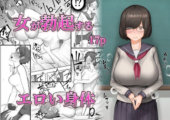 女人竖起的色情身体 メイン画像