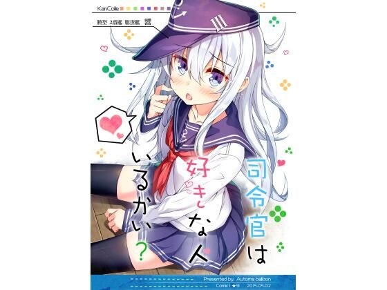 好きってこーいう気持ちなの? メイン画像