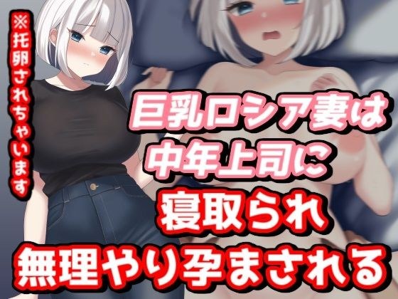 Busty Russian wife is forced to be conceived by her middle-aged boss メイン画像