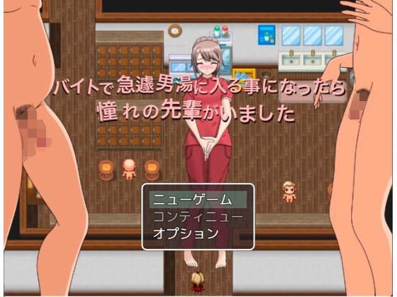 When I suddenly entered the men's bath at a part-time job, there was a senior I admired メイン画像