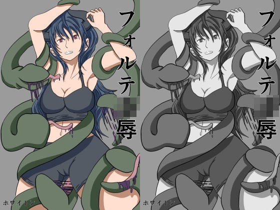 フォルテ凌● メイン画像