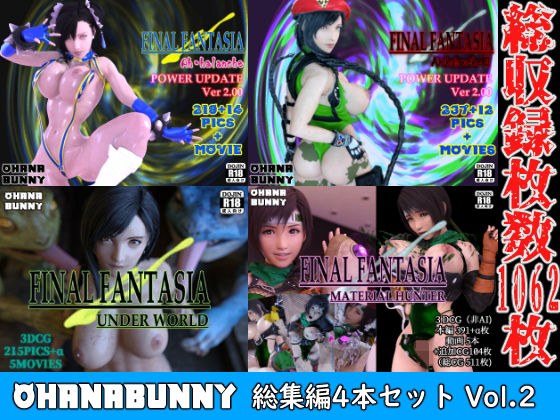 OhanaBunny Omnibus 4-Piece Set Vol.2 メイン画像