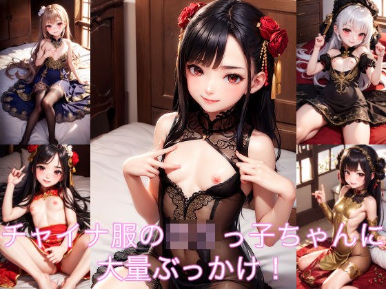 [Shojo Pictorial Carroll] 洛瑞中国颜射！ メイン画像