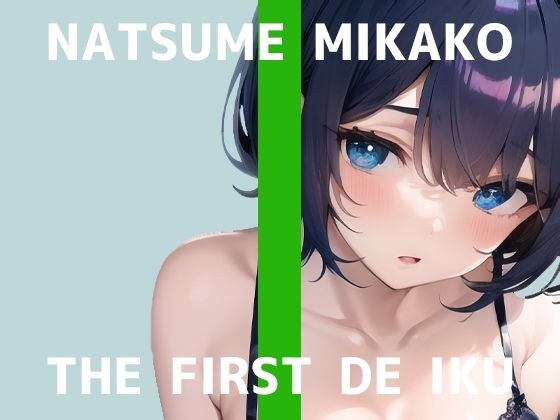 ビンカン上司のメスイキマッサージ メイン画像