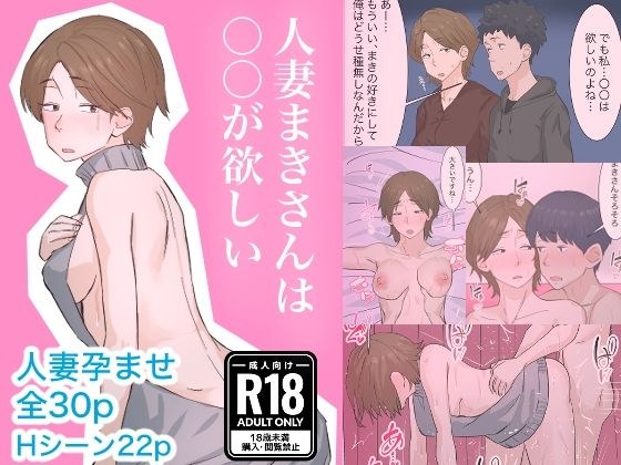 Married woman Maki wants 〇〇 メイン画像
