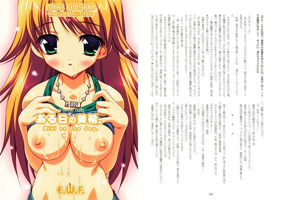 ある日の美希。 メイン画像