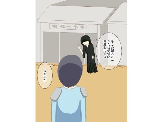 娼婦が常駐する冒険者クランに入った新人冒険者 メイン画像