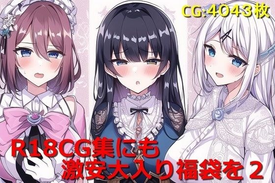 2 super-discount lucky bags for R18CG collection