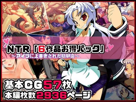 【期間限定価格】6作品まとめ 超お得パック メイン画像