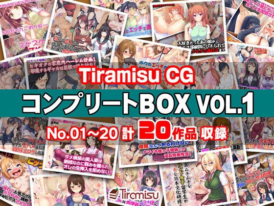 Tiramisu CG Complete BOX VOL.1 [No.01-20・20 works included]