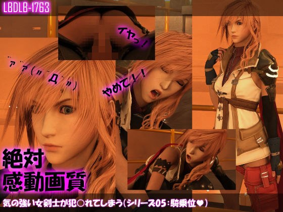 【△100】気の強い女剣士が犯○れてしまう(シリーズ05:騎乗位) メイン画像