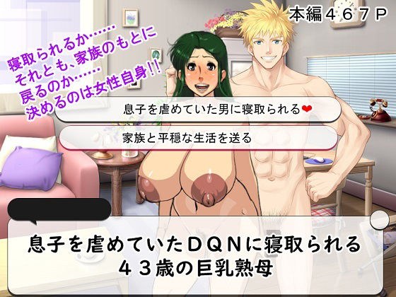 A 43-year-old busty mature mother who is taken down by DQN who was bullying her son メイン画像