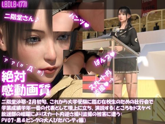 [△100] Saya Nikaido In early February, at a send-off party for current students who are about to take university entrance exams, she stands on stage and gives a speech as the representative of the bes メイン画像