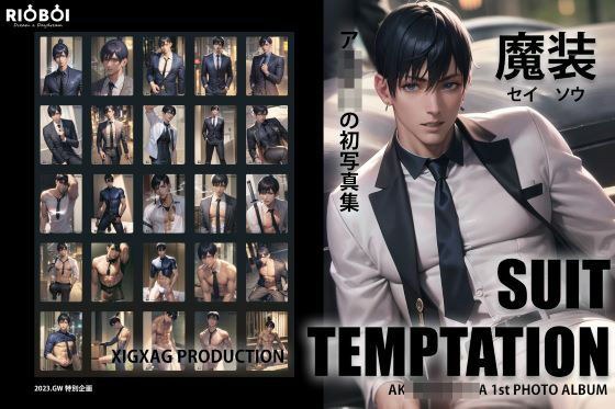 仮想グラビア雑誌XIGXAG第1号:A特集 メイン画像
