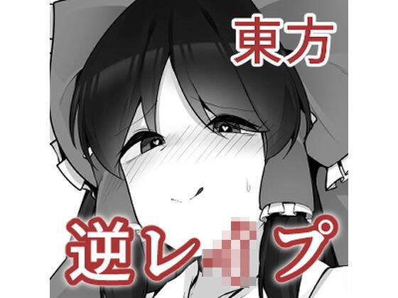 東方Mシチュまとめ メイン画像