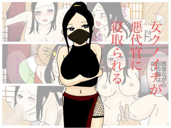 A female Kunoichi is taken down by an evil magistrate