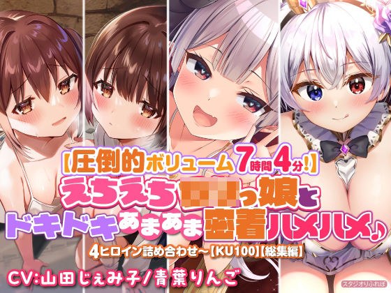 ふたなりあーかいぶ! メイン画像