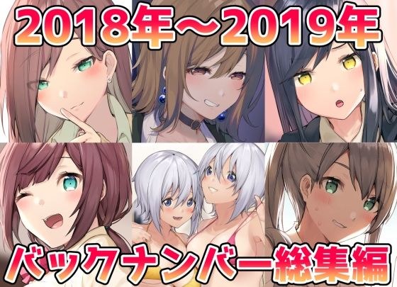 ITOHANA2018-2019 メイン画像