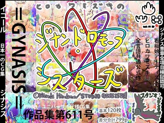 =GYNASIS=看板娘アーティスト メイン画像