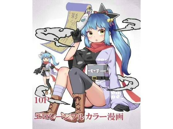 くのいちの分身がえっちなことされちゃう漫画 メイン画像