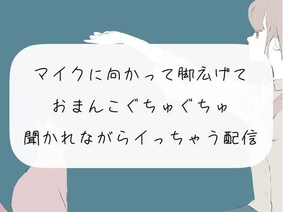 【実演】じっくりトロける優しいえっち メイン画像